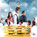 Paathshaala - Kamal Azad Song Download
